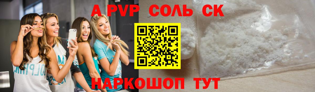 А ПВП СК Новокузнецк