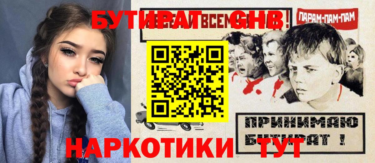 Бутират оксана Новокузнецк
