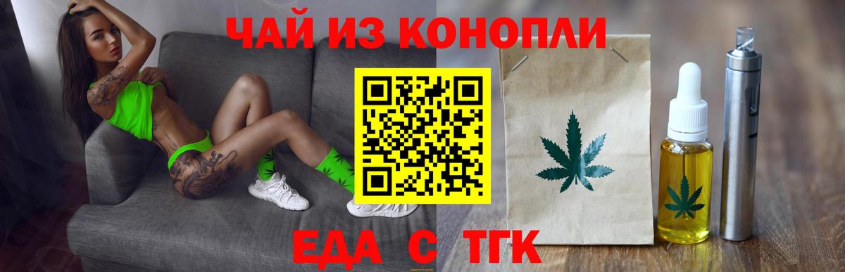 Canna-Cookies марихуана Новокузнецк