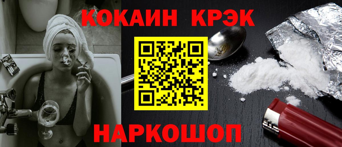 Кокаин Fish Scale  Вход с VPN  Новокузнецк 