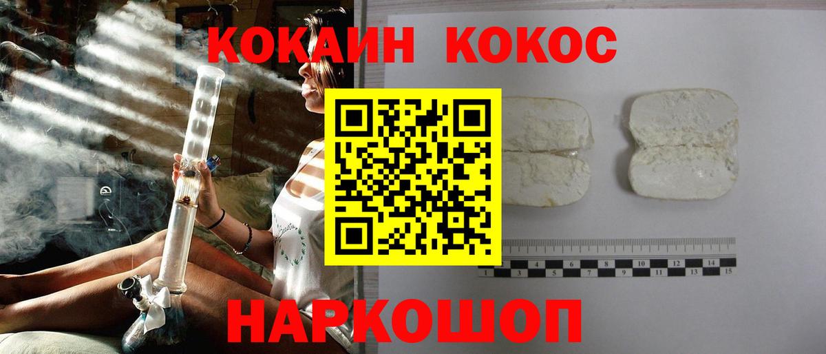 COCAIN 98% Новокузнецк