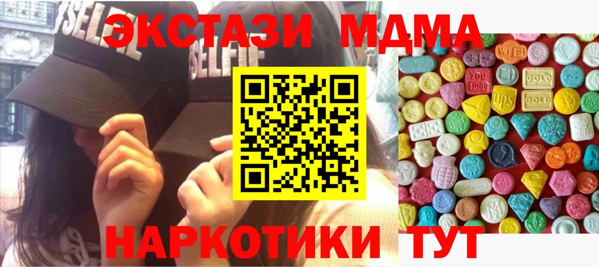 Новокузнецк  ЭКСТАЗИ VHQ  Вход с VPN  ЭКСТАЗИ таблы 