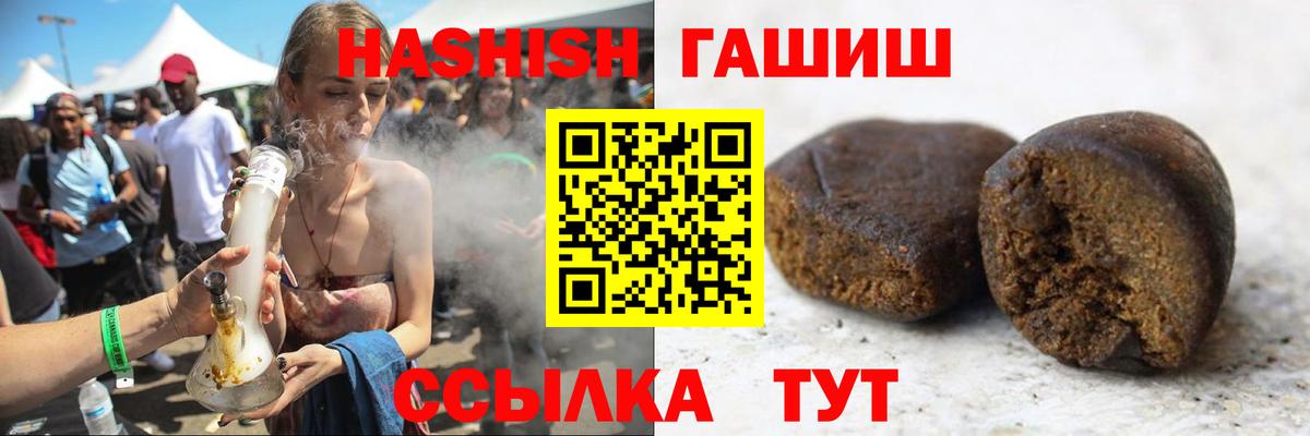 Новокузнецк  Гашиш гашик  Вход с VPN 