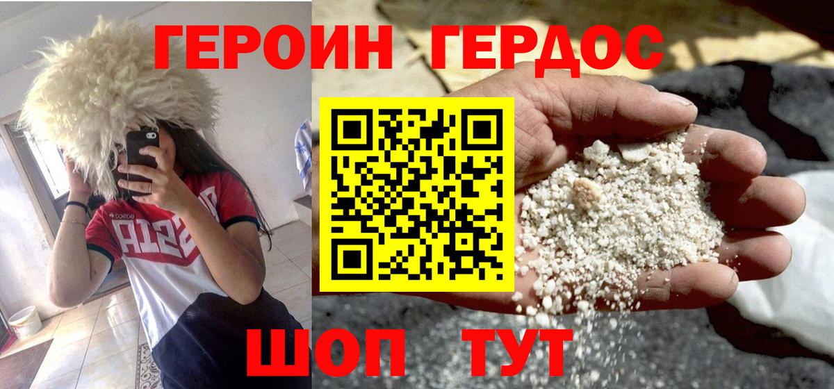 Героин гречка  ГЕРОИН  Новокузнецк  Вход с VPN 