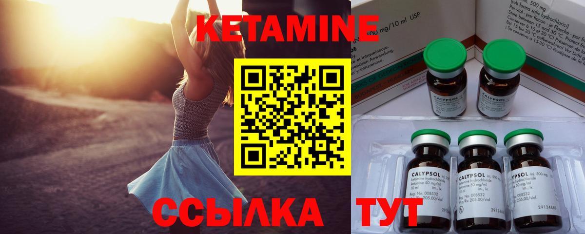 Новокузнецк  КЕТАМИН ketamine  Вход с VPN  КЕТАМИН VHQ 