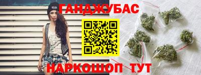каннабис Мариинск