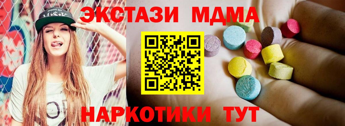 МДМА  MDMA молли  Вход с VPN  MDMA crystal  Новокузнецк 