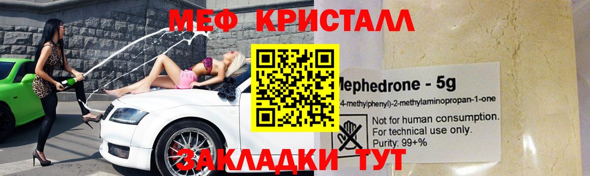 Мефедрон мука Новокузнецк