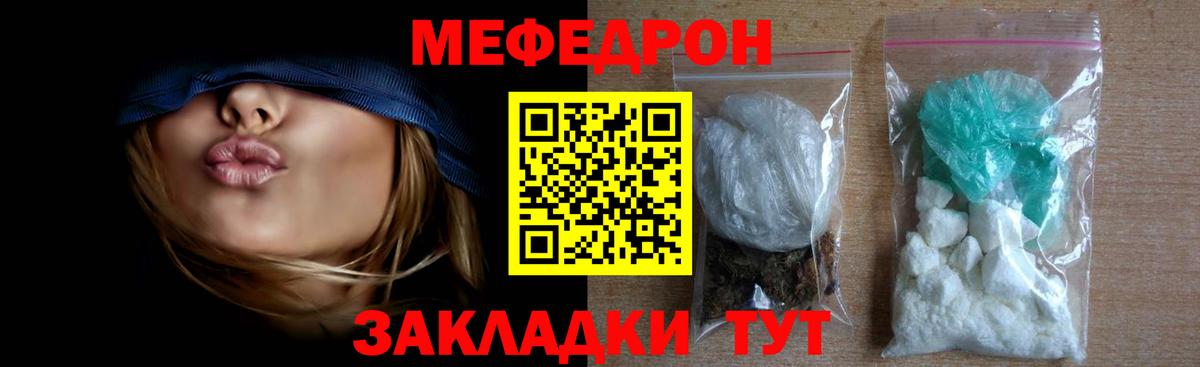 МЕФ  Меф  Новокузнецк  Меф 4 MMC  Вход с VPN 