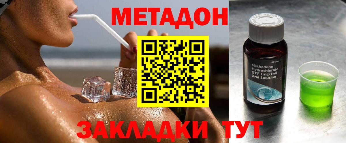 МЕТАДОН белоснежный Новокузнецк