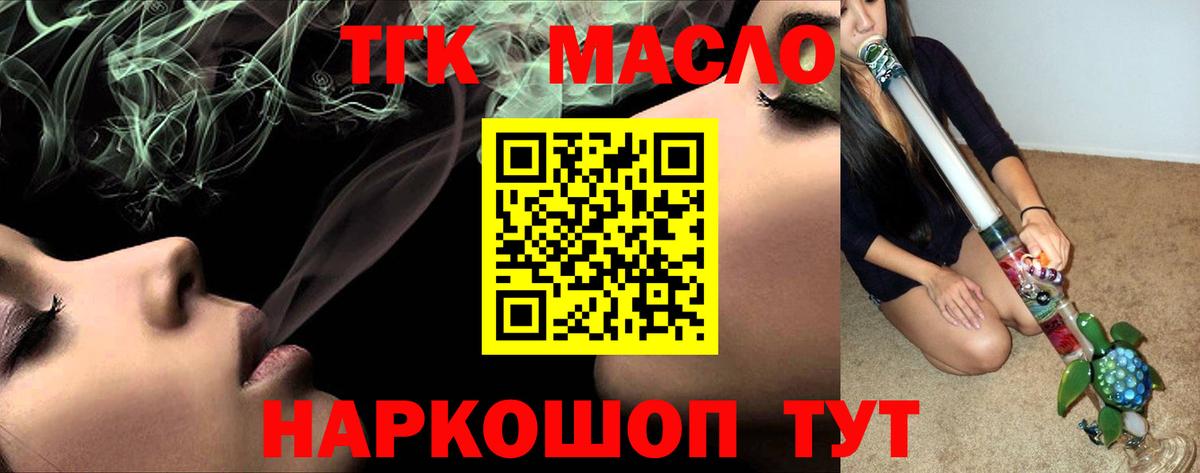 ТГК Wax Новокузнецк