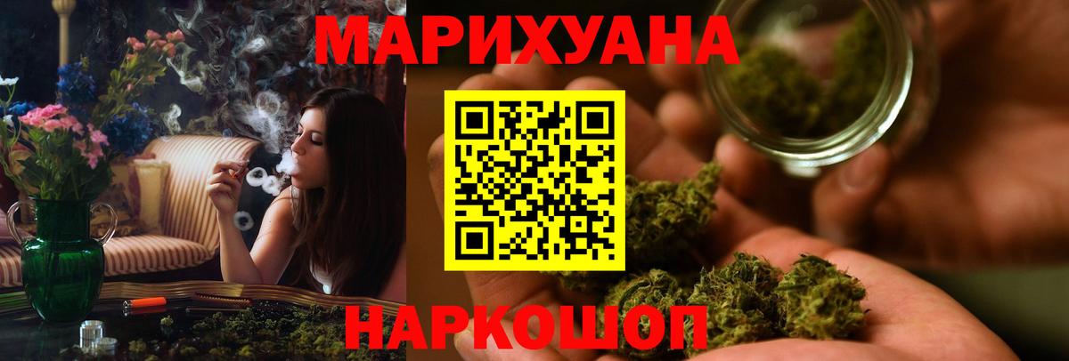 Марихуана Ganja Новокузнецк